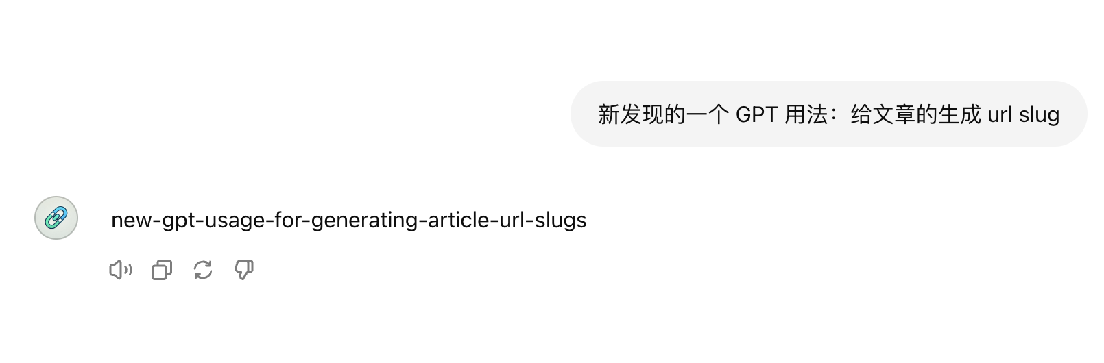 新发现的一个 GPT 用法：给文章的生成 url slug